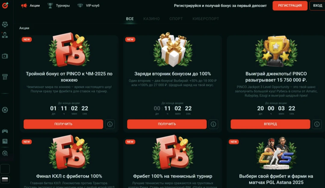 Пинко казино официальный сайт – вход на Pinco casino Пинко казино официальный сайт – вход на Pinco casino